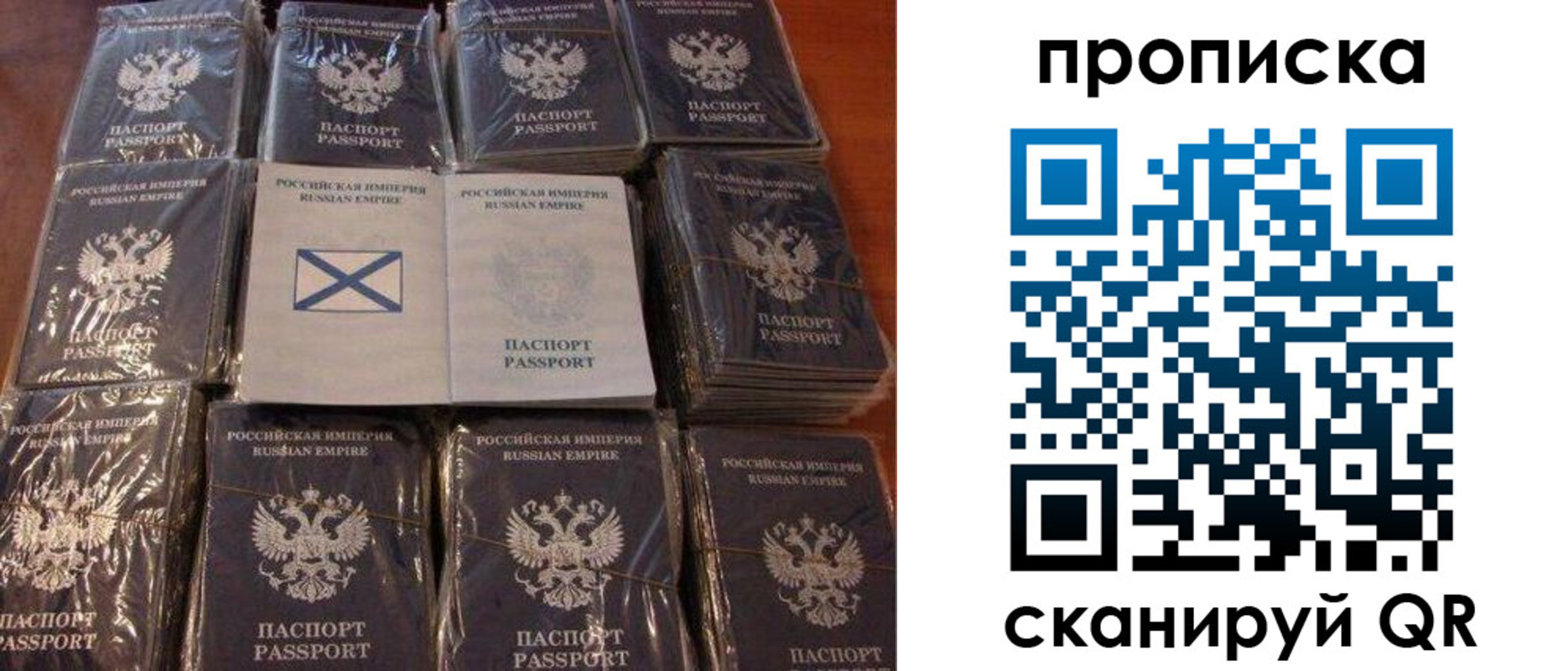 прописка от собственника в Гороховце