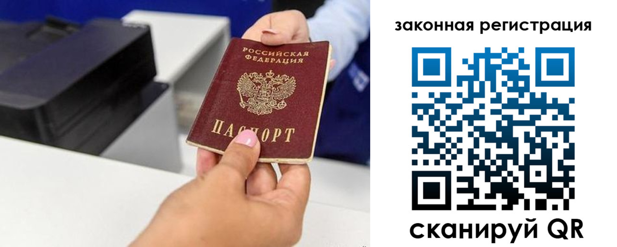 временная регистрация для всех в Гороховце