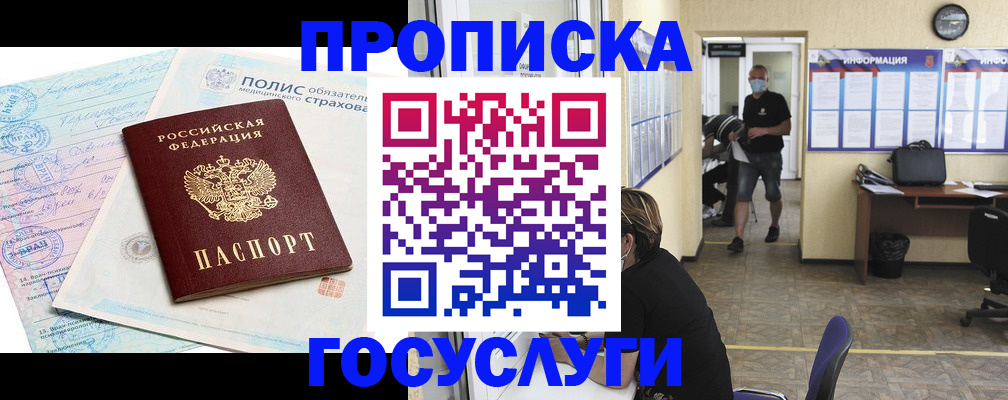 миграционный учет в Гороховце