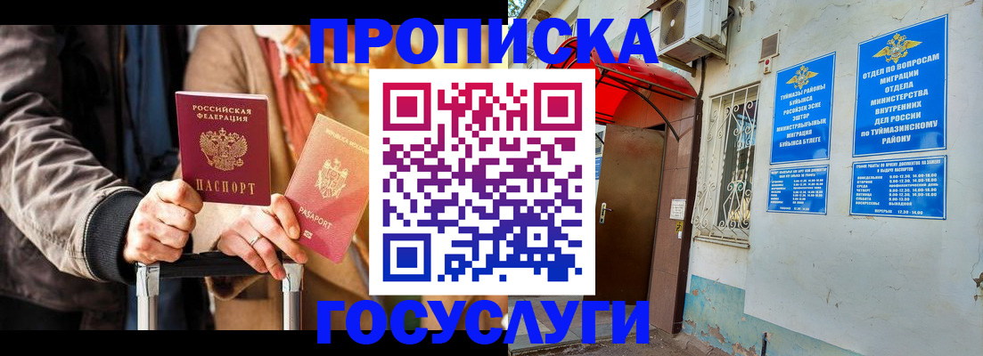 прописка гарантия в Гороховце