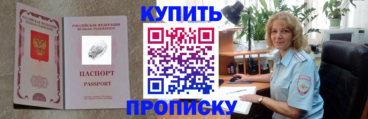 временная регистрация недорого в Гороховце
