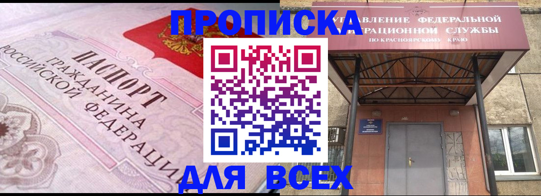 прописка гарантия в Гороховце